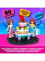 Конструктор Город Мечты «Праздничный торт», 60 деталей