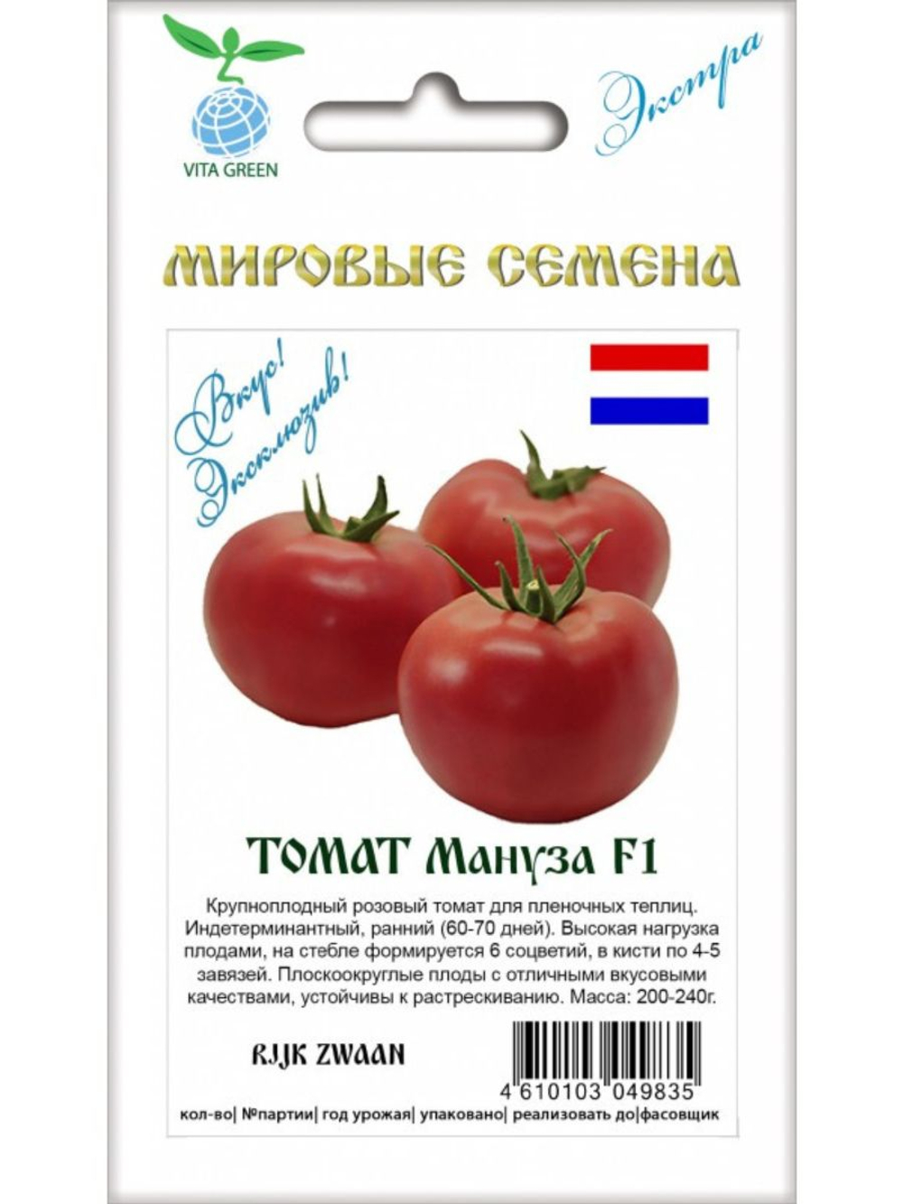 Семена Томатов Мануза F1, 5 семян (Вита Грин / Экстра)