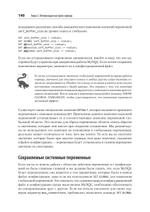 MySQL по максимуму. 4-е издание оптимизация, резервное копирование, репликация