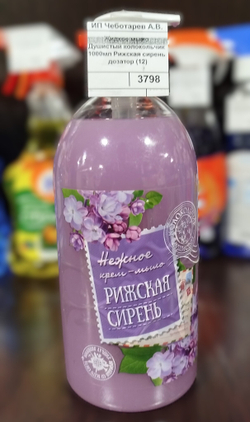 Жидкое мыло Душистый колокольчик 1000мл Рижская сирень дозатор (12)