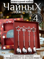 Набор десертных столовых ложек 4шт