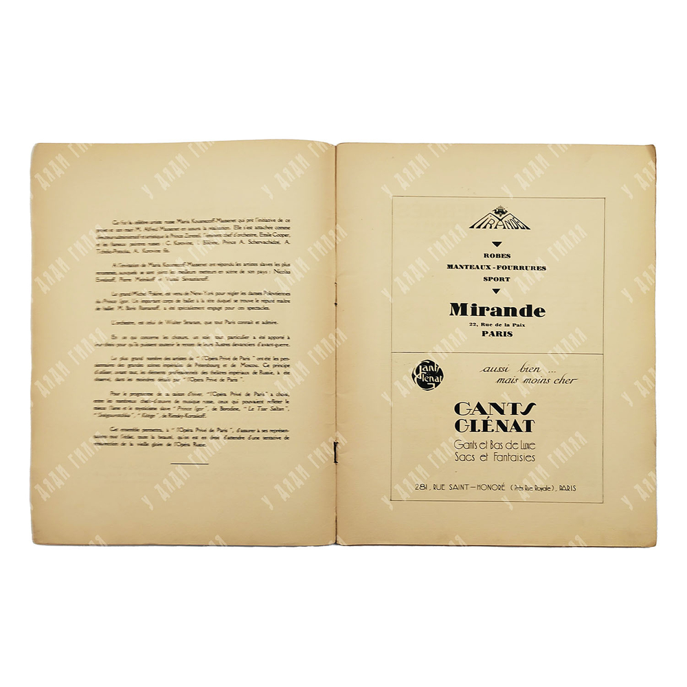 Opera Prive de Paris. Premiere saison. [1928].