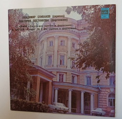 Винтажная виниловая пластинка LP С. Франк, Б. Барток Соната № 1, 2 Для Скрипки И Фортепиано, В. Спиваков, В. Постникова (СССР 1975)