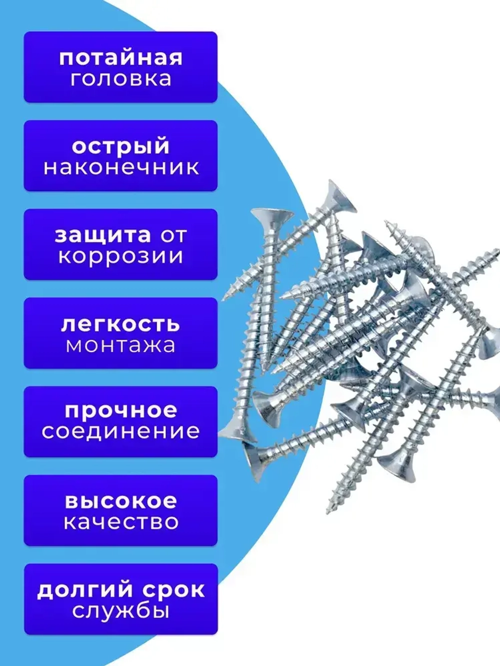 Саморезы по дереву 6х45 белый цинк. 1кг