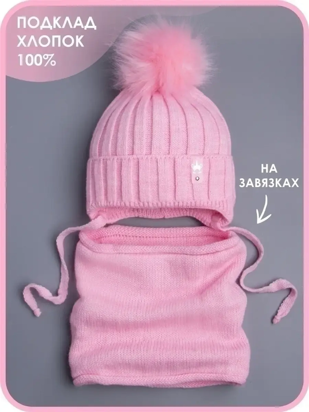 Шапка для девочки зимняя вязаная и снуд
