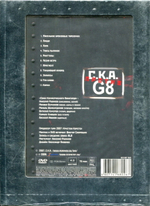 С.К.А. / Gegen Acht (DVD)