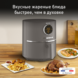 Аэрогриль Tefal Air Fry Ultra EY111B15
