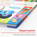 "Первая детская энциклопедия малыша" Синий Трактор