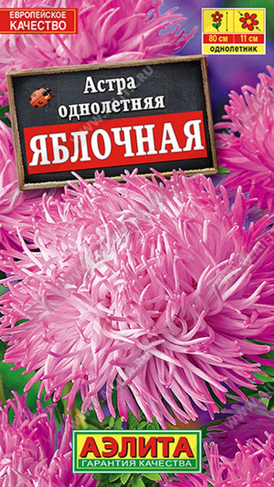 Астра &quot;G. Яблочная&quot; 0.3г., Россия.