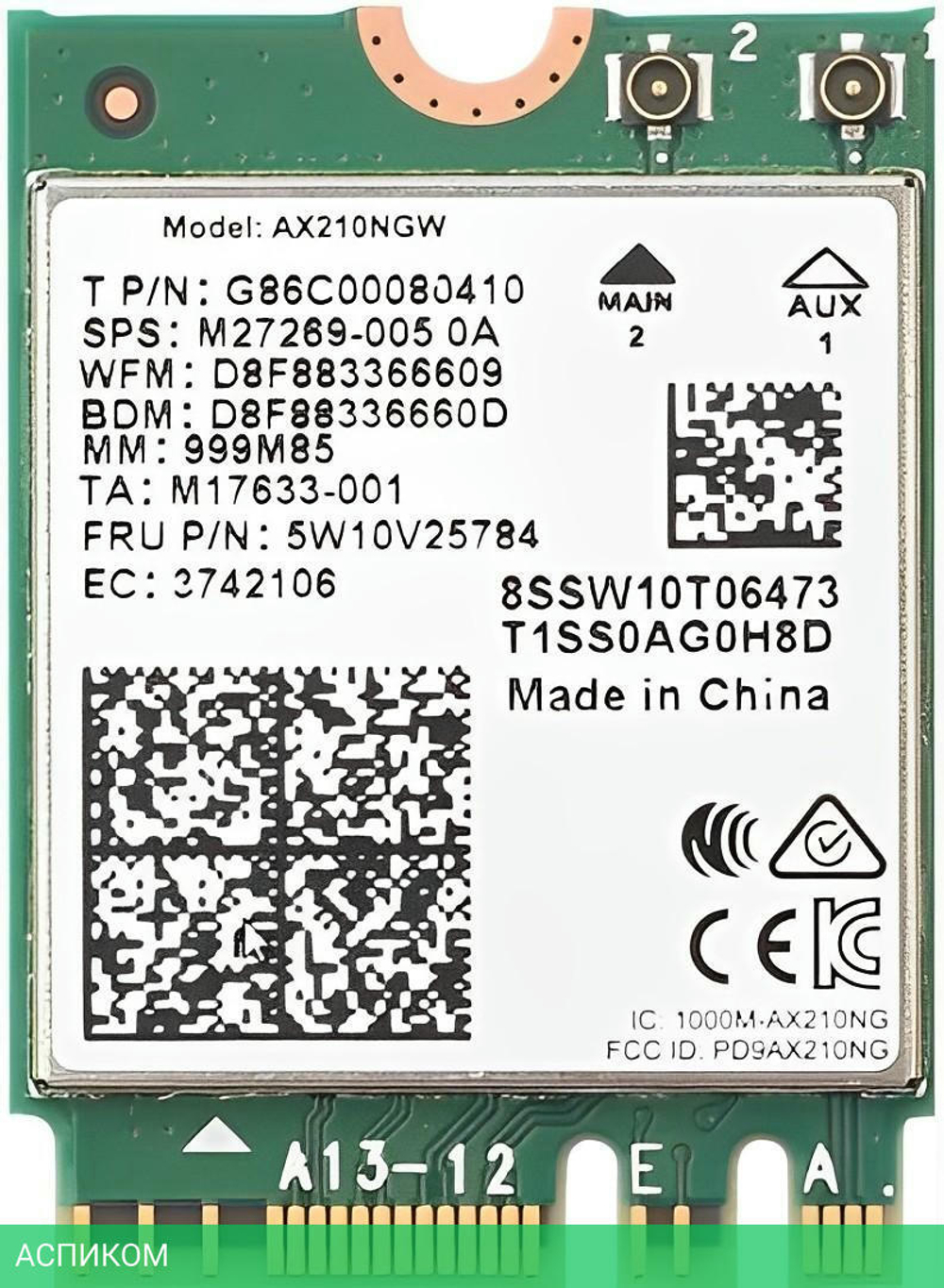 Wi-Fi/Bluetooth адаптер Intel AX210NGW (AX210.NGWG)