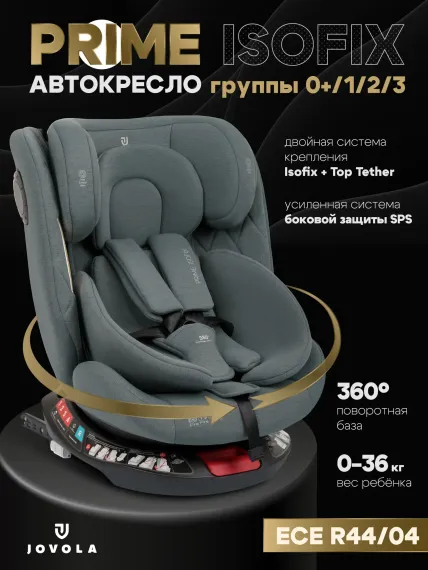 Автокресло JOVOLA Prime Isofix темно-зеленый Isofix 0+/1/2/3 (0-36 кг)
