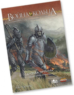 Война кольца. Судьба Эребора