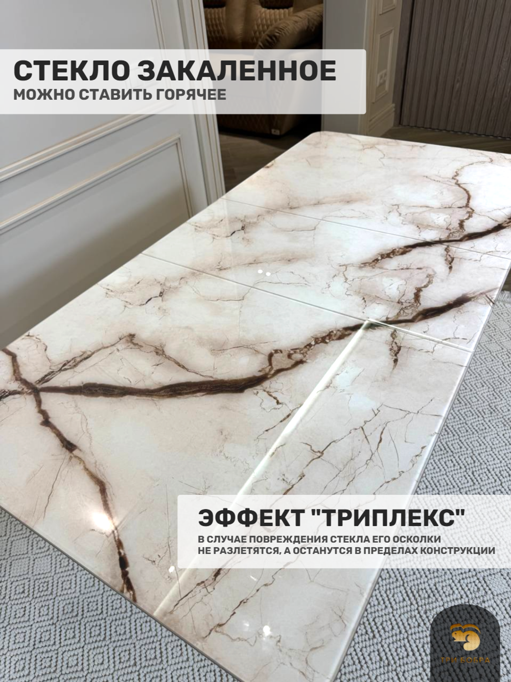 Кухонный стол "Тор", капучино