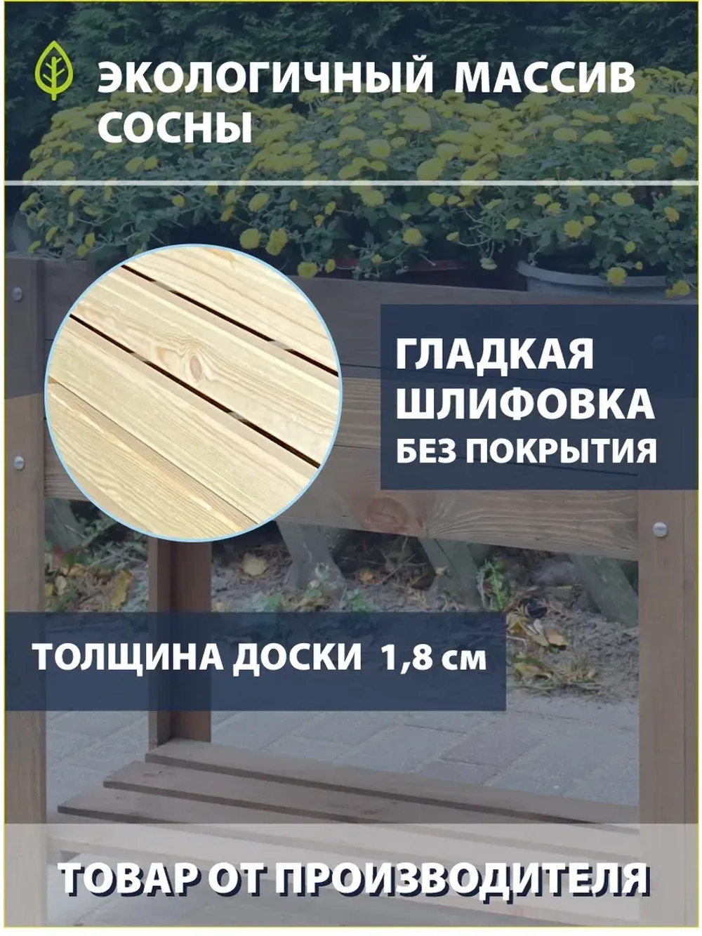 Ящик деревянный для цветов и рассады