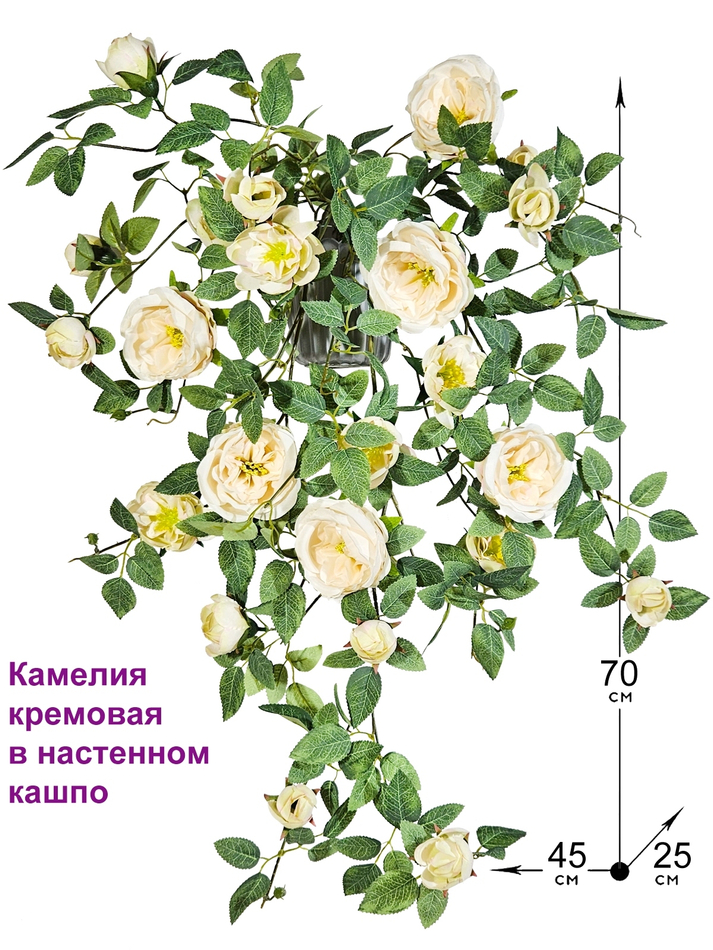 Искусственные цветы Камелия кремовая в настенном кашпо