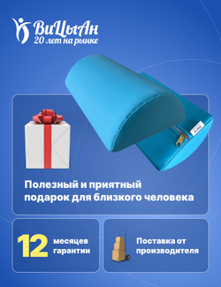 Полувалик ортопедический 50х15х7,5 см под шею, спину, поясницу