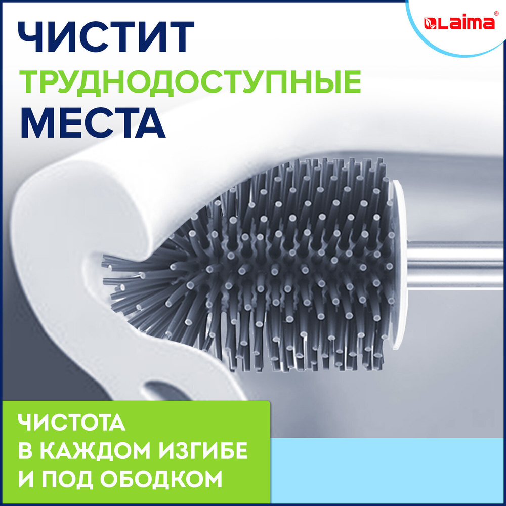 Ершик для унитаза силиконовый ROUND TYPE напольный / настенный с креплением и пинцетом LAIMA