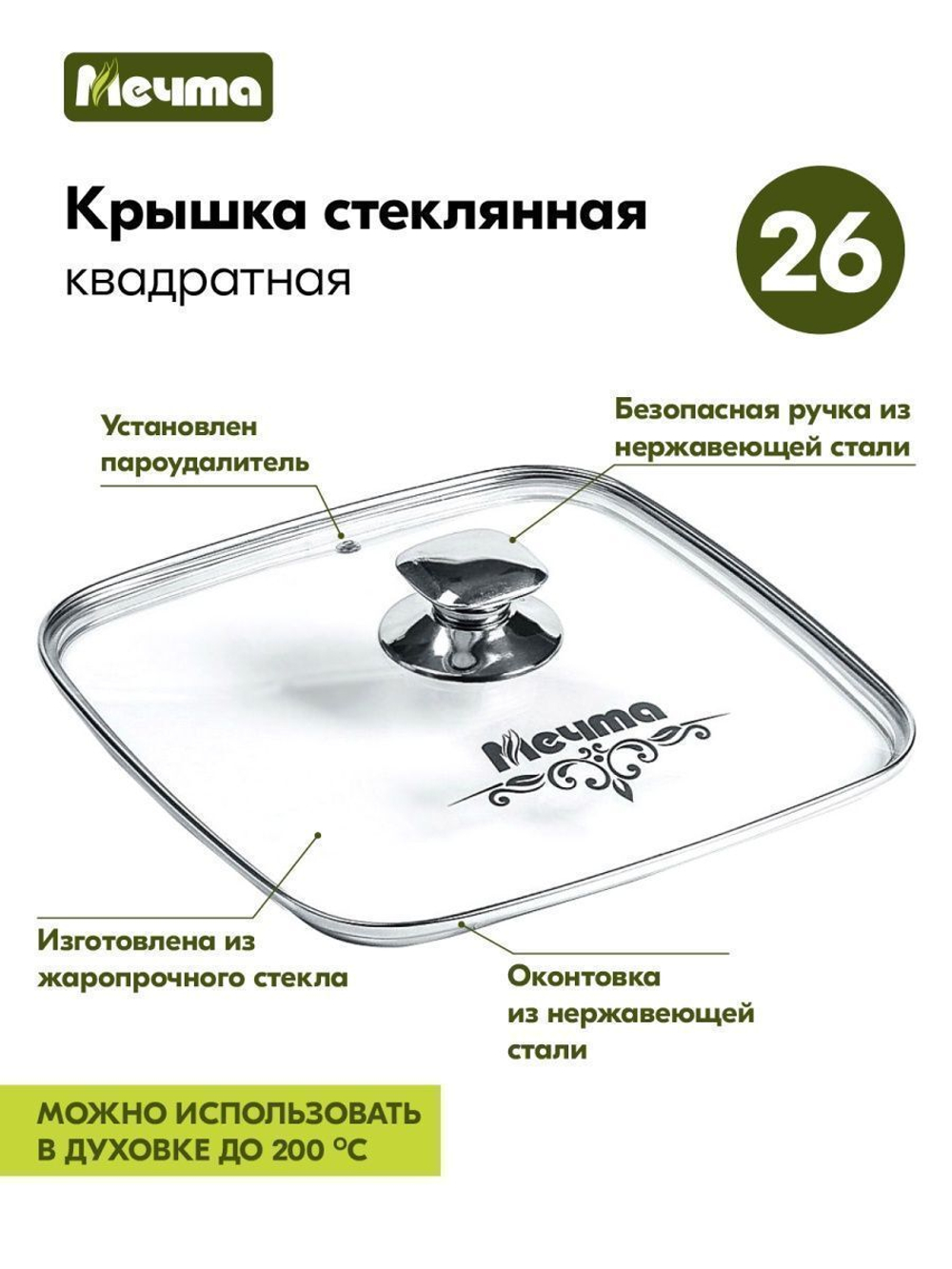 Жаровня квадратная "Мечта" Гранит с крышкой от 2л до 4л