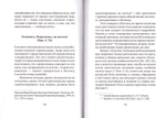 Господи, научи нас молиться. Личная молитва по преданию святых отцов