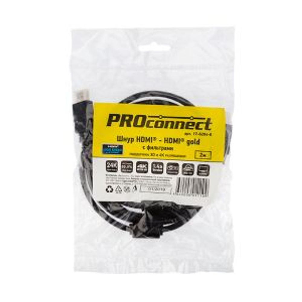 Кабель HDMI - HDMI 1.4, 2м, Gold PROconnect