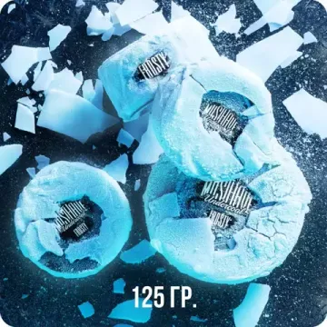 Musthave (Frosty), 125 гр.