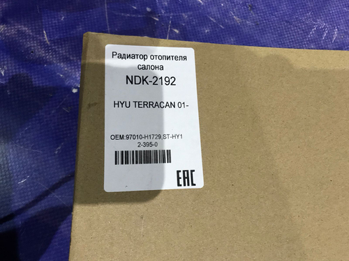 Радиатор печки HYUNDAI TERRACAN 2001-2006