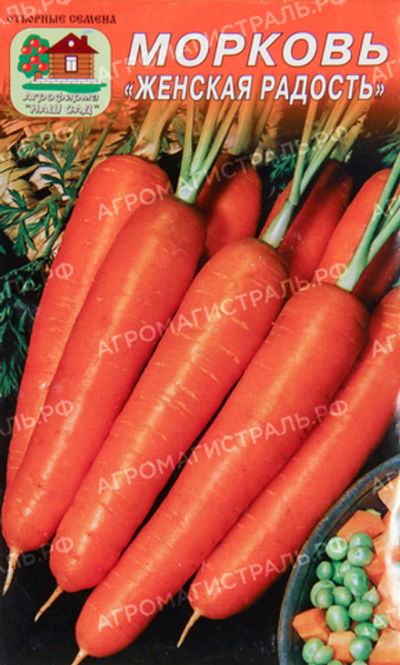 Морковь Женская радость Наш сад Ц