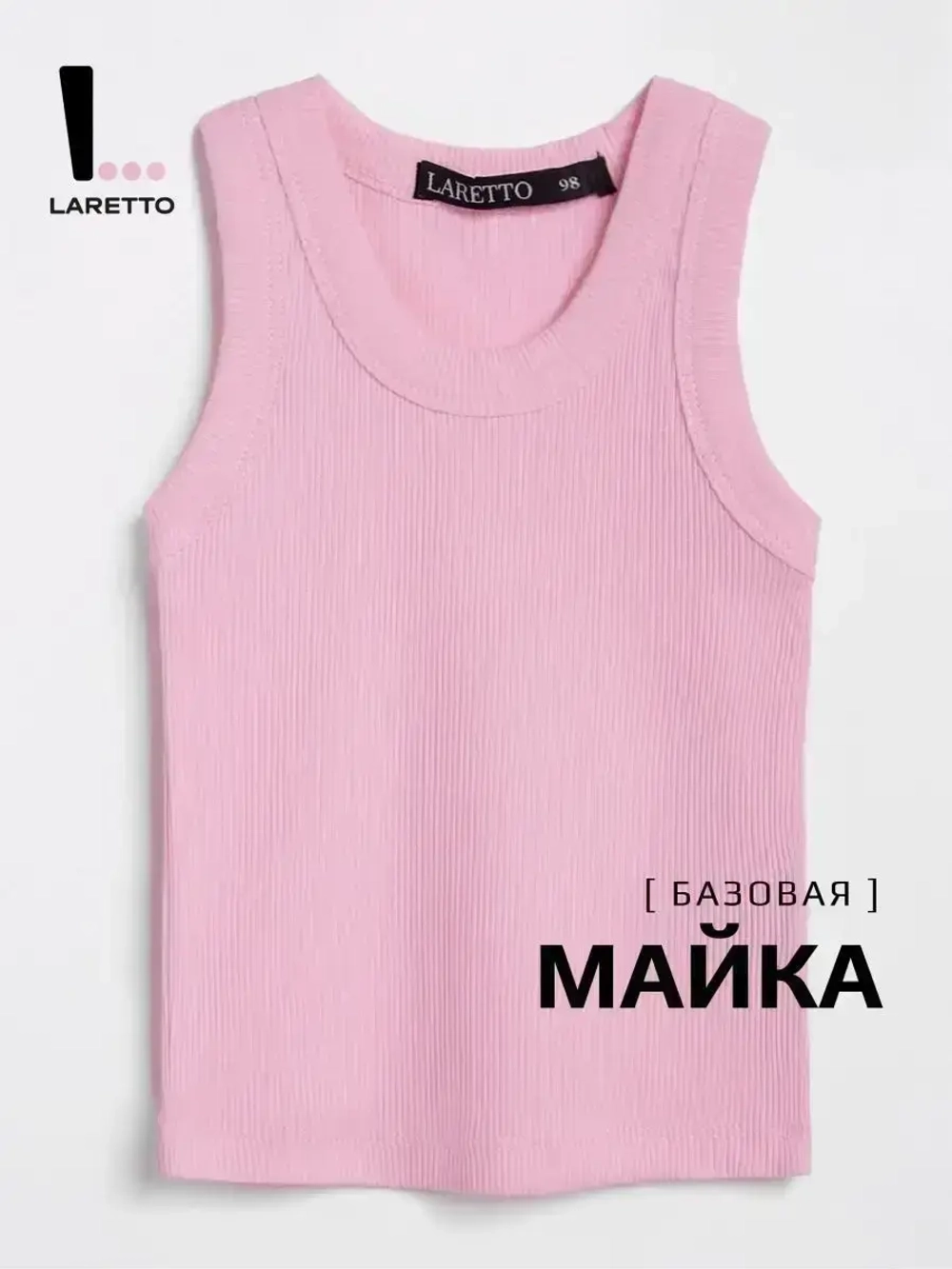 Розовая майка детская в сад