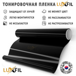 Пленка тонировочная металлизированная HP BLACK 03 SR PS LUXFIL, на отрез (ширина рулона 1,524 м.)