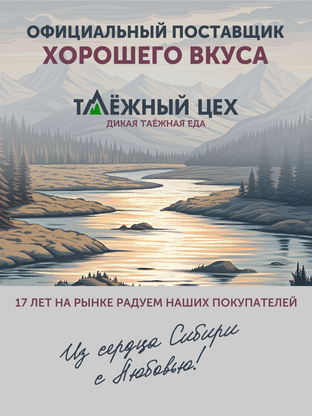 Ветчина из лося и свинины с таежной клюквой ТАЁЖНЫЙ ЦЕХ консервированная 120г