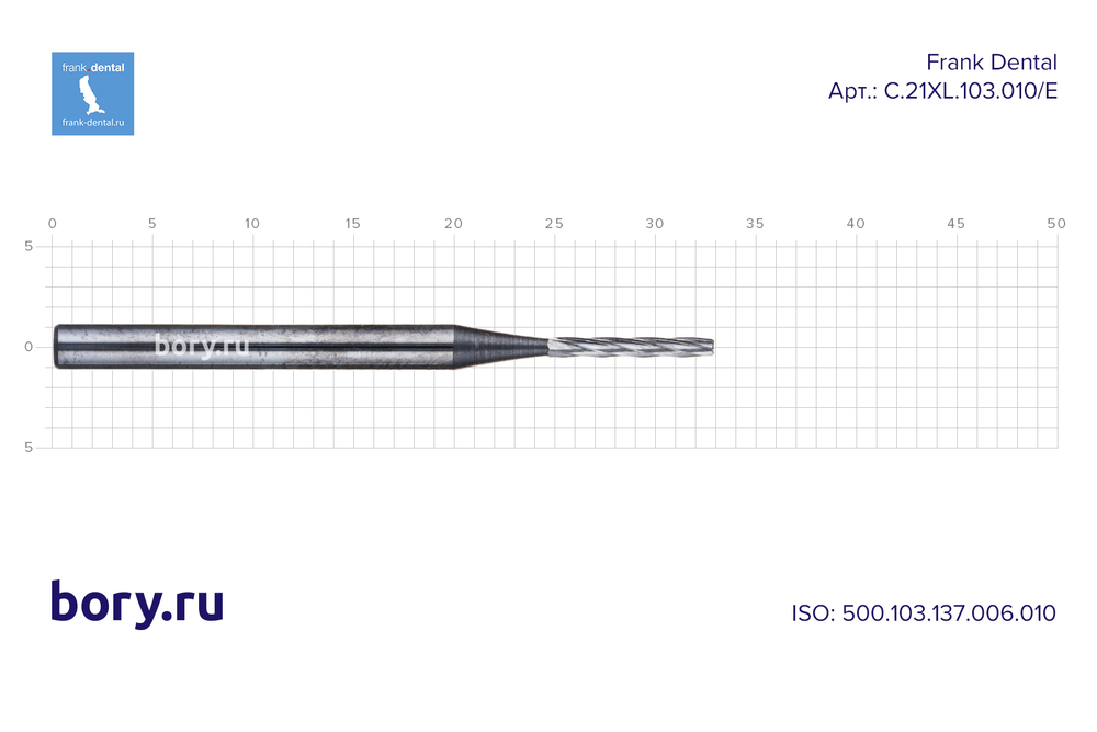 Фреза твердосплавная Frank Dental типа HP - C.21XL.103.010