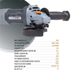 Болгарка (УШМ) AG 125 E (регулировка оборотов)