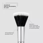 Кисть-дуофибра для тональной основы Influence Beauty базовая FD - 36R