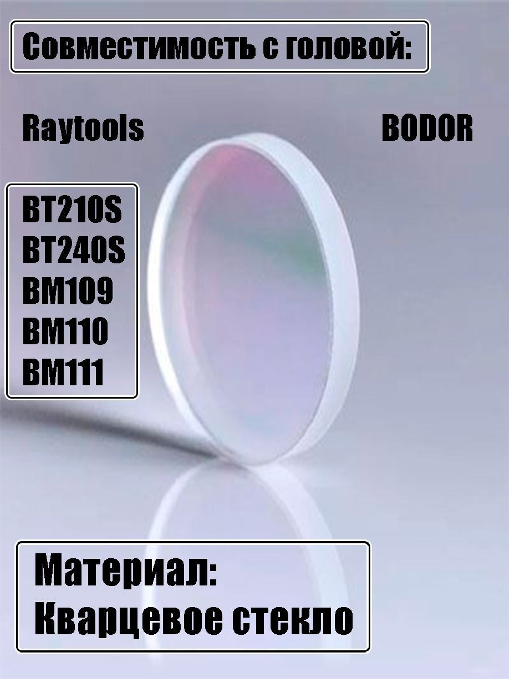 Защитное стекло 28 х 4,0 мм - 10шт.