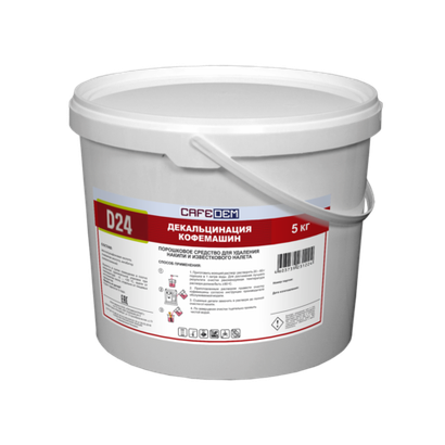 Cafedem D24 порошковое средство cерии Асидем для декальцинации кофемашин, ведро 5 кг