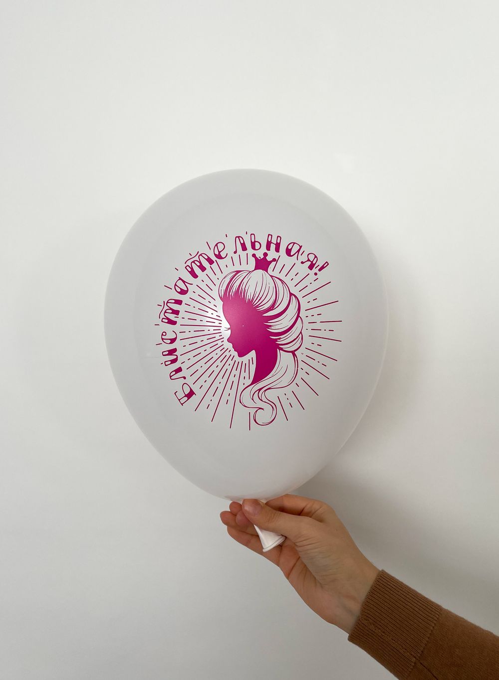 Блистательная Феноменальная. (ЧЮ, белый, для девушки) (БГ-17)  Изображение2