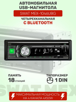 Магнитола SWAT MEX-1046UBG
