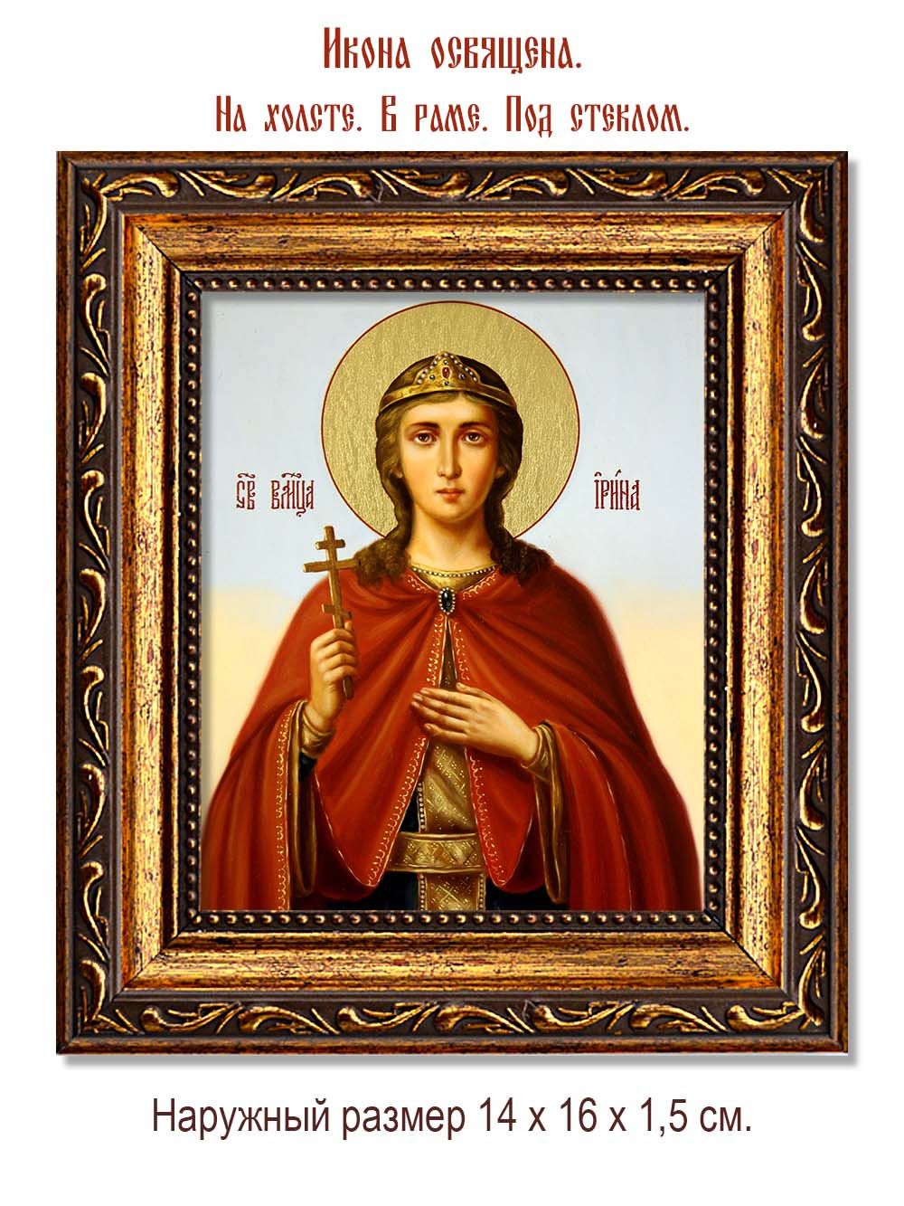 Ирина Македонская Святая великомученица. Икона на холсте.