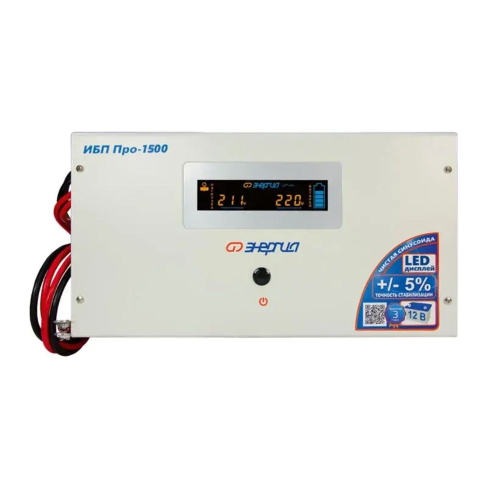 ЭНЕРГИЯ Pro-1500 12V ИБП (источник бесперебойного питания) Е0201-0049