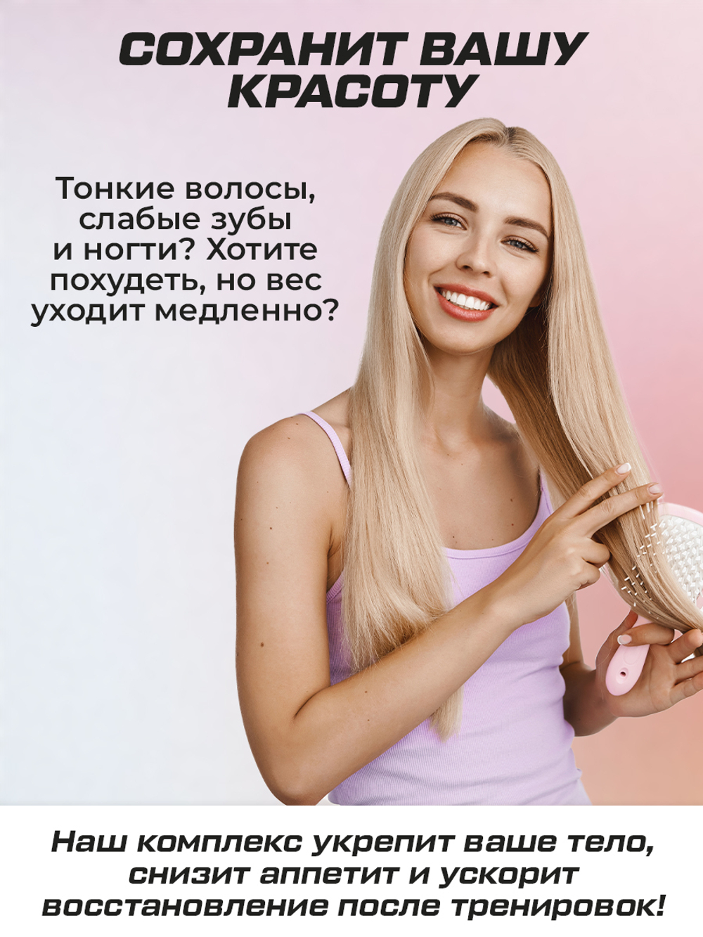 Комплексный набор для похудения / 360 капсул
