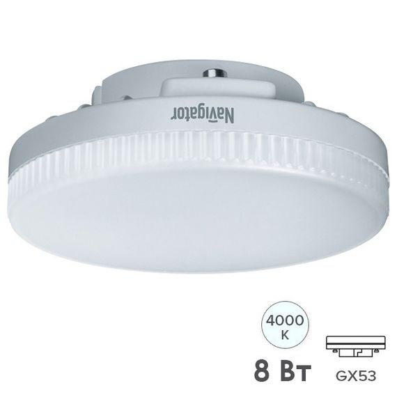 Лампа светодиодная Navigator GX53 220V GX53 8W 4000K 25003