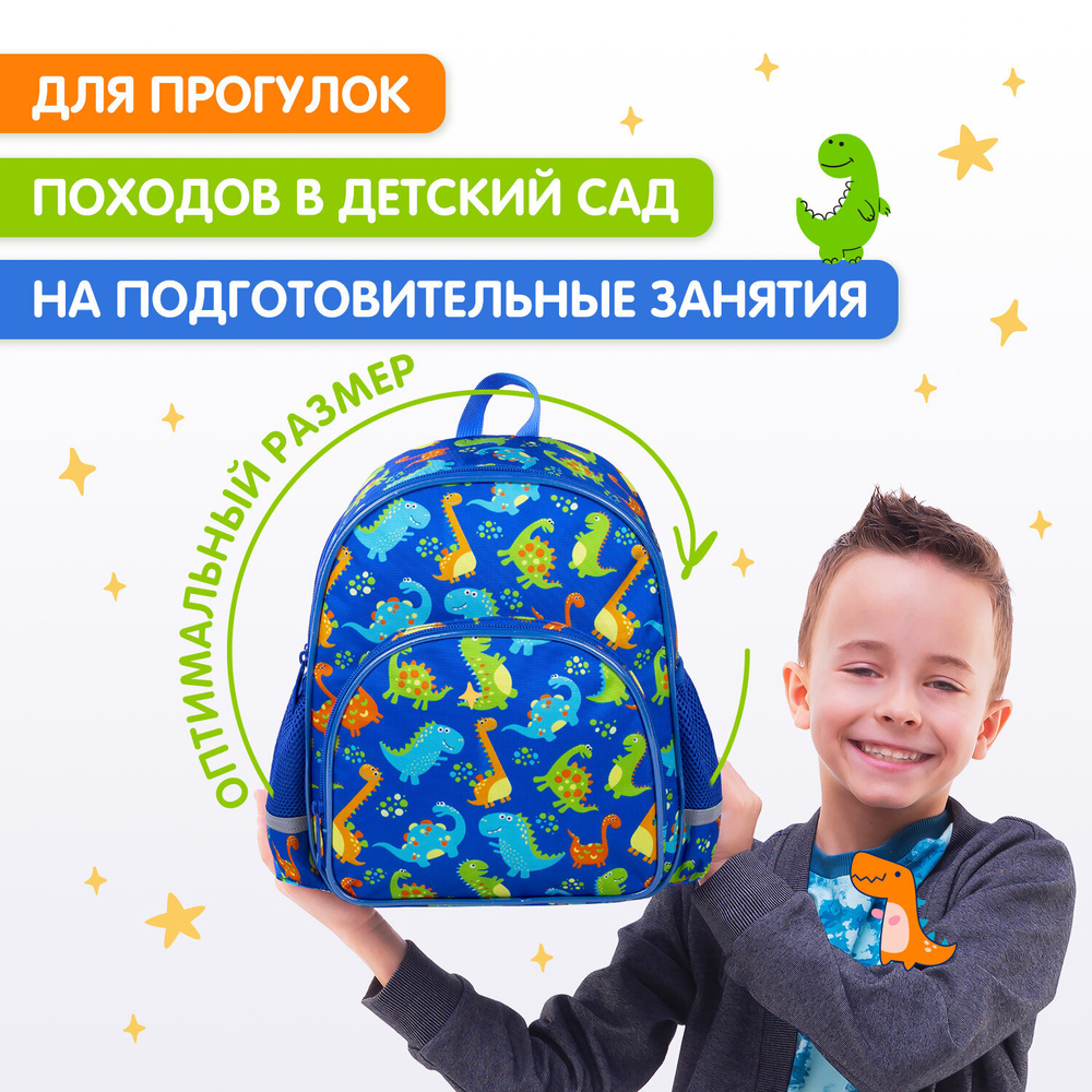 Рюкзак BRAUBERG KIDS PLAY детский, 1 отделение, 3 кармана, "Dinos", 29х23х12 см, 271392