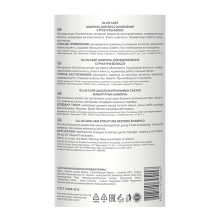 Шампунь для восстановления структуры волос / Restore Shampoo 1000 мл