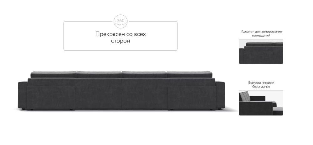 П-образный диван Босс Софт Модуль Велюр Монолит серый