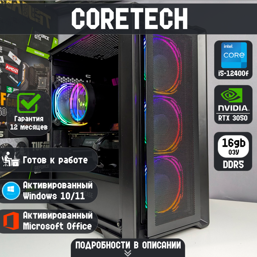 GT3 на базе i5-12400f | RTX 3050 | 16GB DDR5