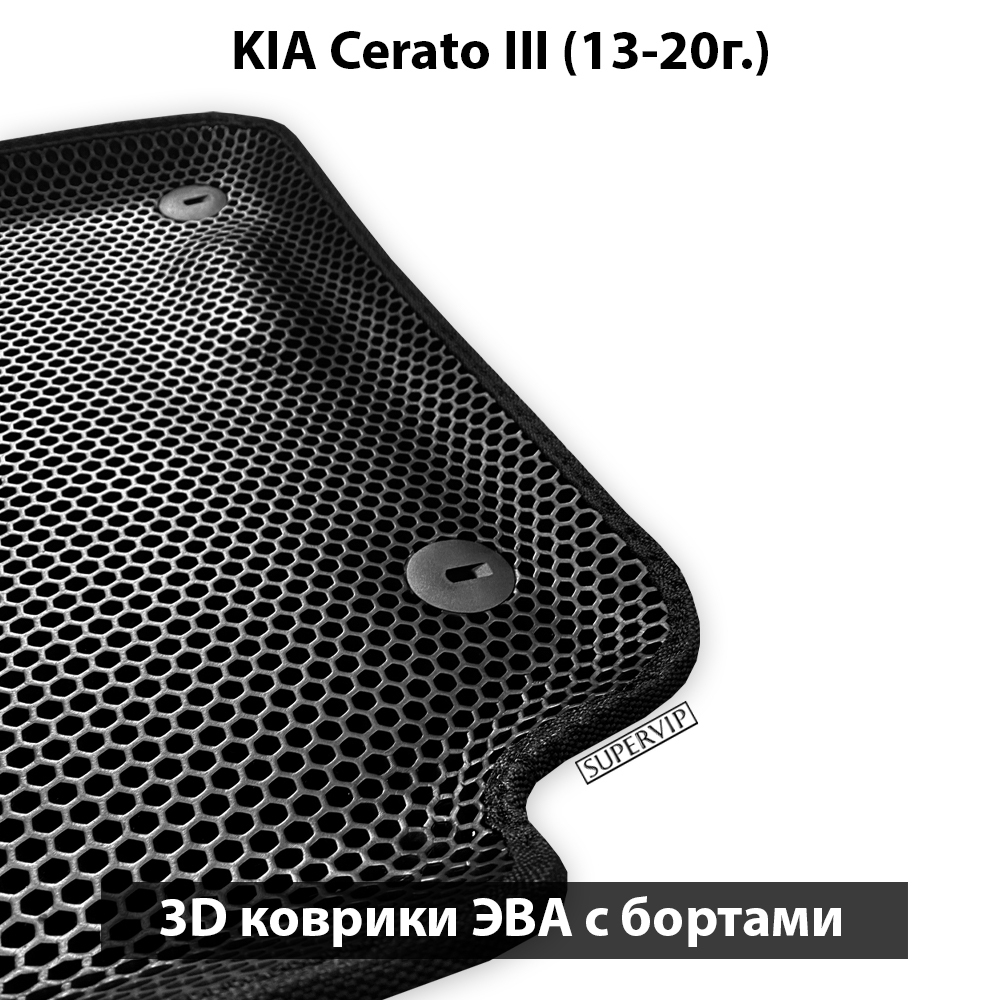 передние эво коврики в салон авто для kia cerato III (13-20г.) от supervip