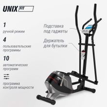 Эллиптический тренажер UNIX Fit SL 350Е