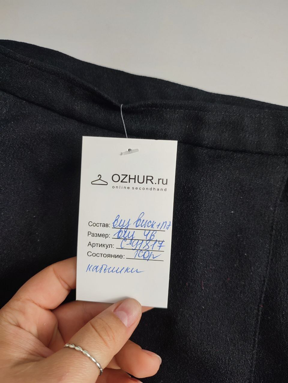 Юбка на каждый день 46 размер