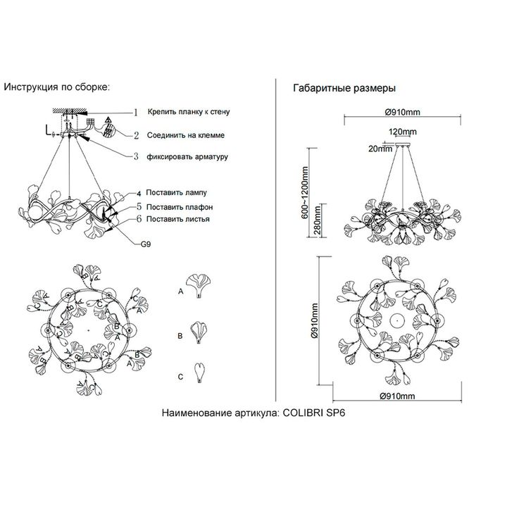 Подвесная люстра Crystal Lux Colibri SP6 Gold