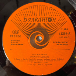 Винтажная виниловая пластинка LP Стериос Таскудис Греческие Песни (Болгария 1989)